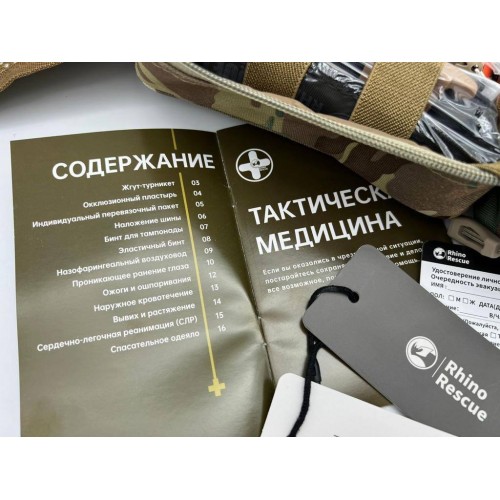 Военная тактическая аптечка RHINO RESCUE 25в1 в Батайске