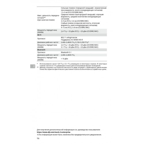 Квадрокоптер DJI Mavic 3T Thermal (Universal Edition) / DJI RC PRO в Батайске