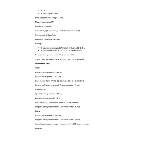 Квадрокоптер DJI Matrice 4T Thermal в Батайске