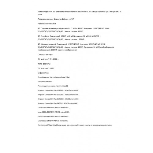 Квадрокоптер DJI Matrice 4T Thermal в Батайске