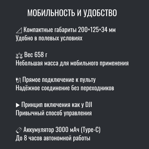Усилитель сигнала Инкубренок для дронов DJI, Autel, UCO в Батайске