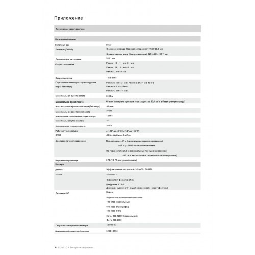 Квадрокоптер DJI Mavic 3 Classic (тушка) в Батайске