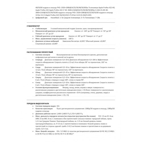 Квадрокоптер DJI Mavic 3 Pro (тушка) в Батайске